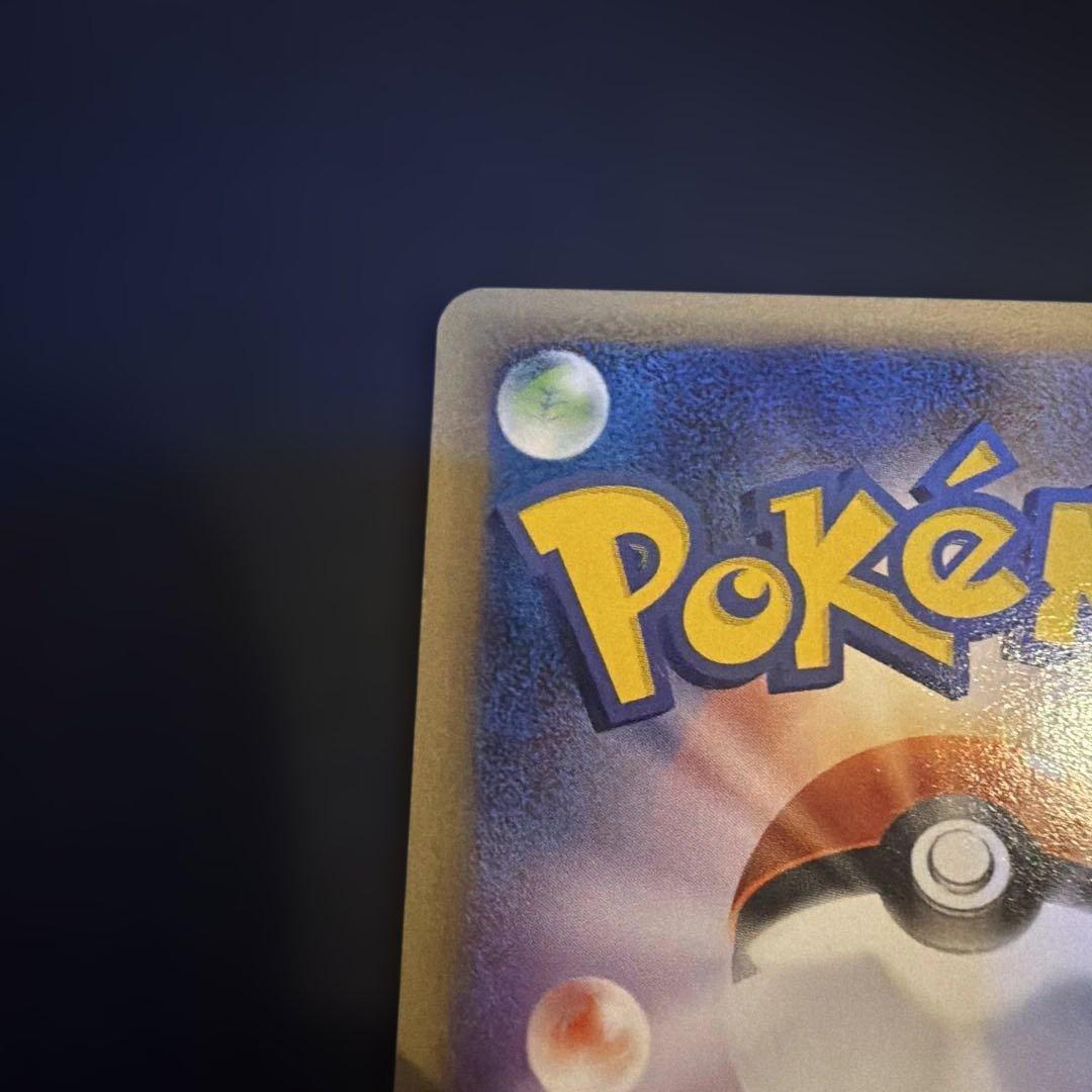 リザードン スターターパック 012/029