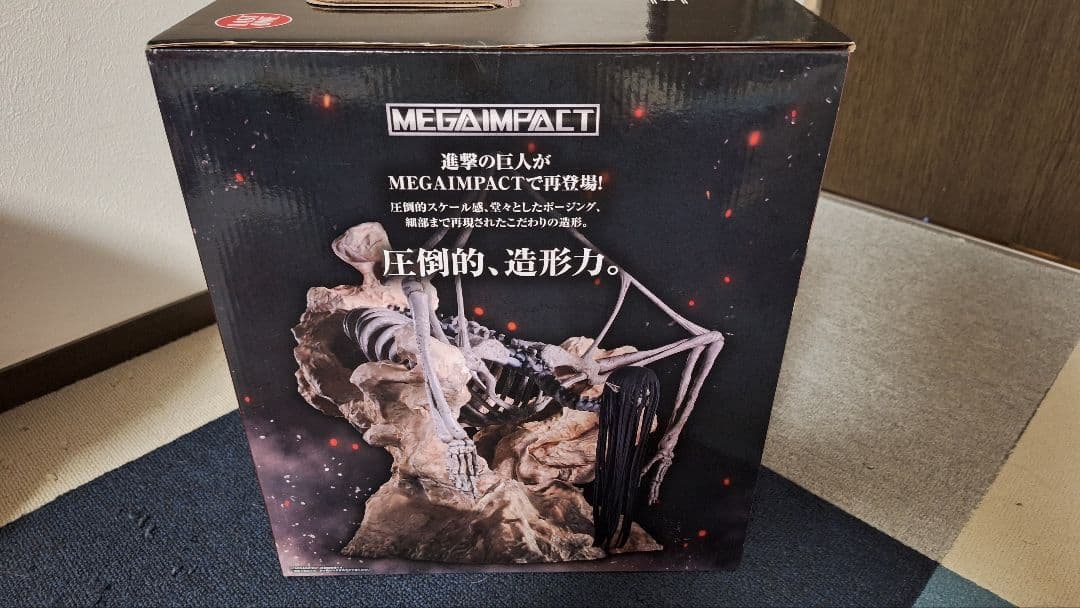 【進撃の巨人】終尾の巨人　未開封フィギュア