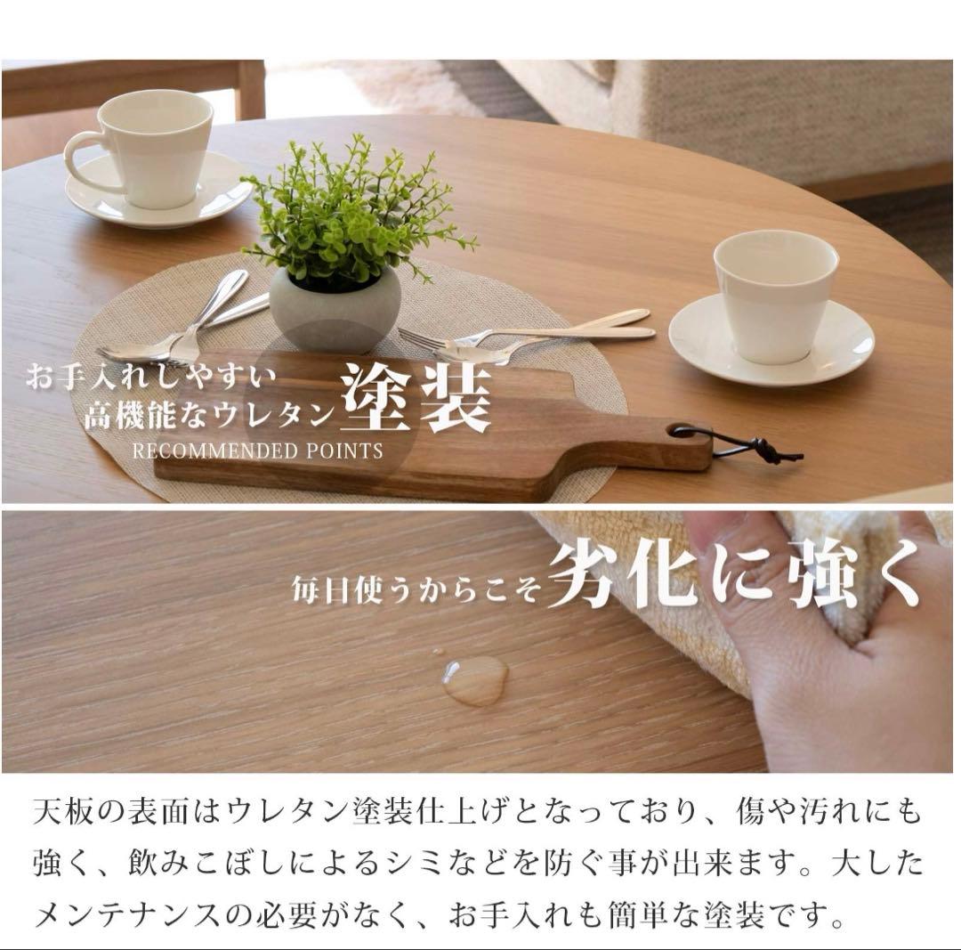 ★tac INTERIOR★円形85cm木製テーブル