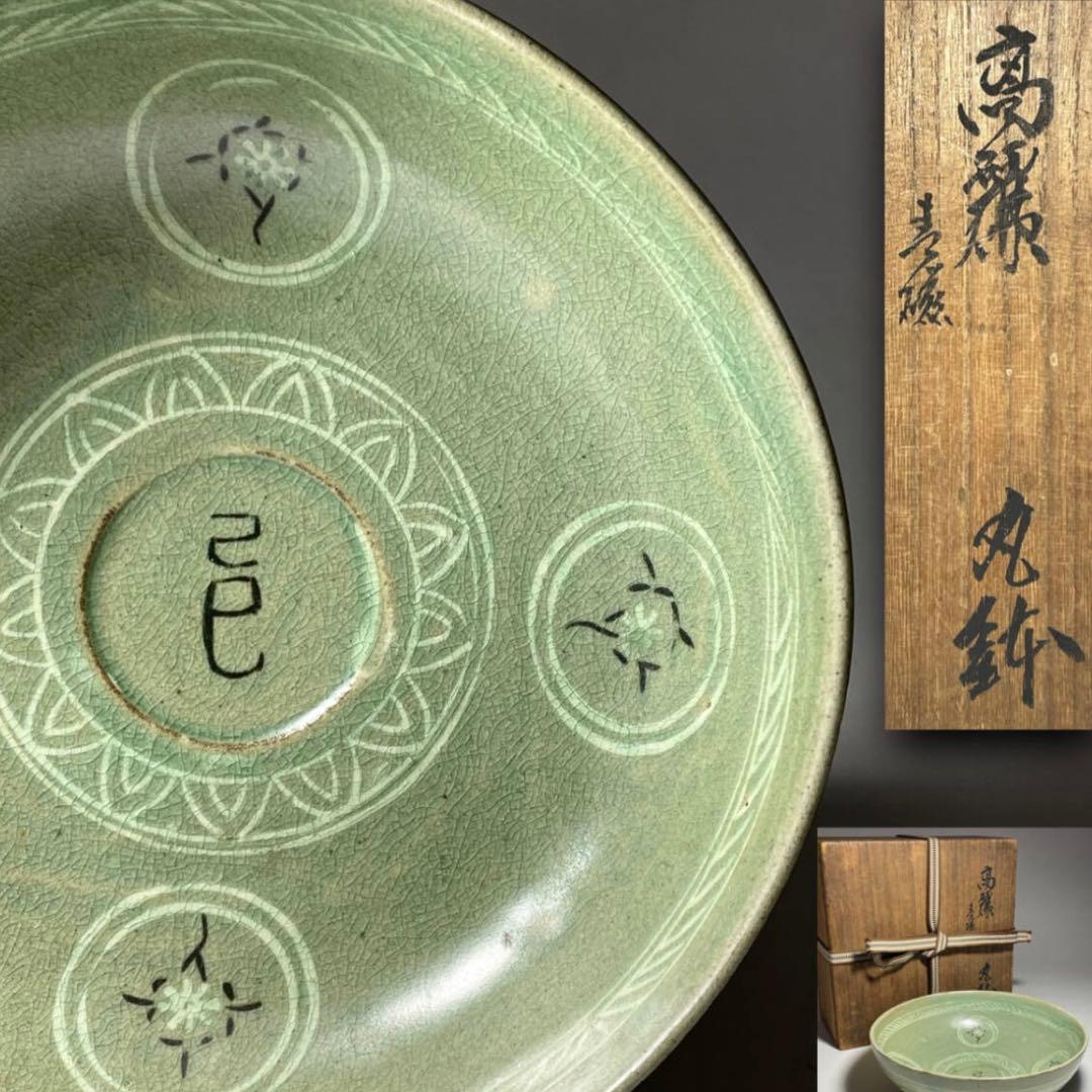 青磁象嵌　碗　箱付