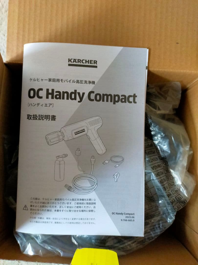 【新品】ケルヒャー OC ハンディエア 1.328-123.0