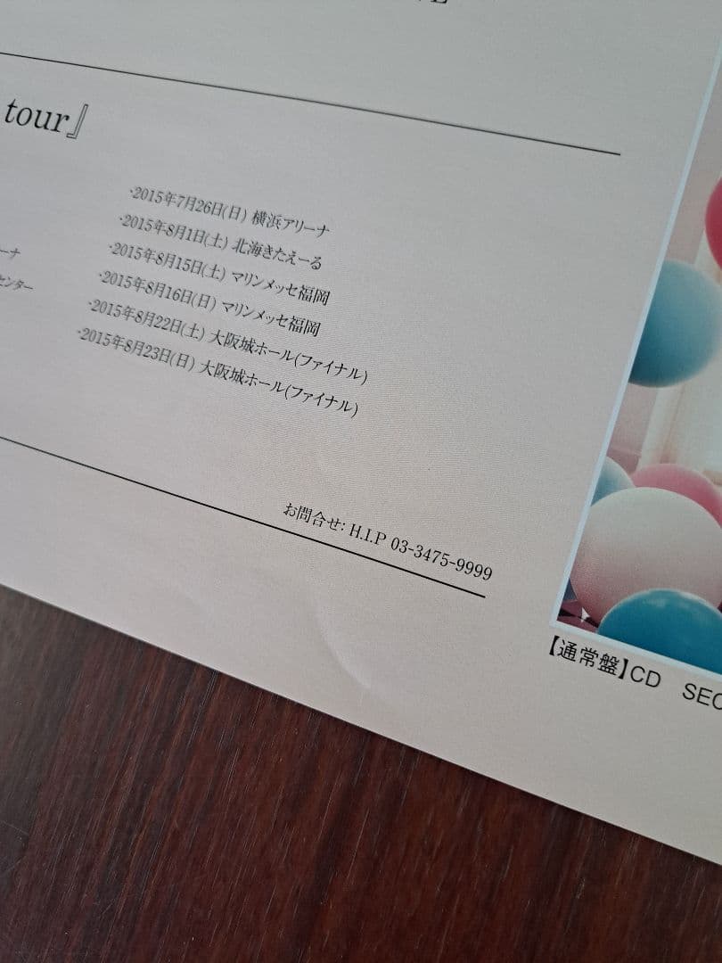 【超貴重/当時物/人気】テープ跡有●西野カナ「with LOVE」★ポスター