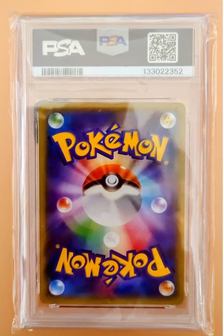 【PSA10】ポンチョを着たピカチュウ PROMO GEM MINT 鑑定品