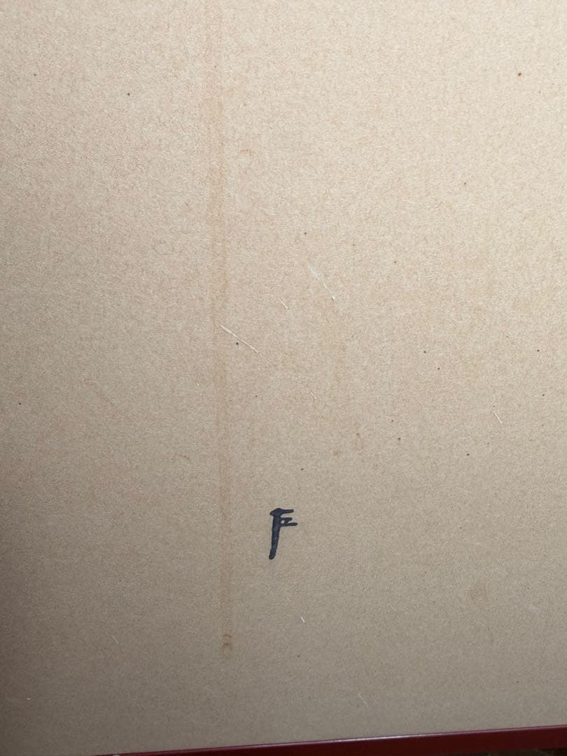 #表千家 家元 即中斎宗 両面風炉先屏風「梅菊散らし」 主婦の友社