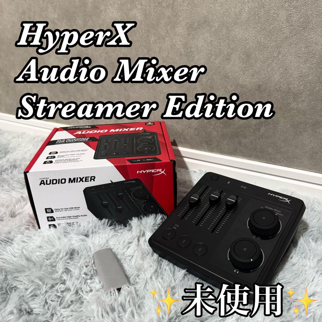 DTM・DAW HyperX Audio Mixer Streamer Edition