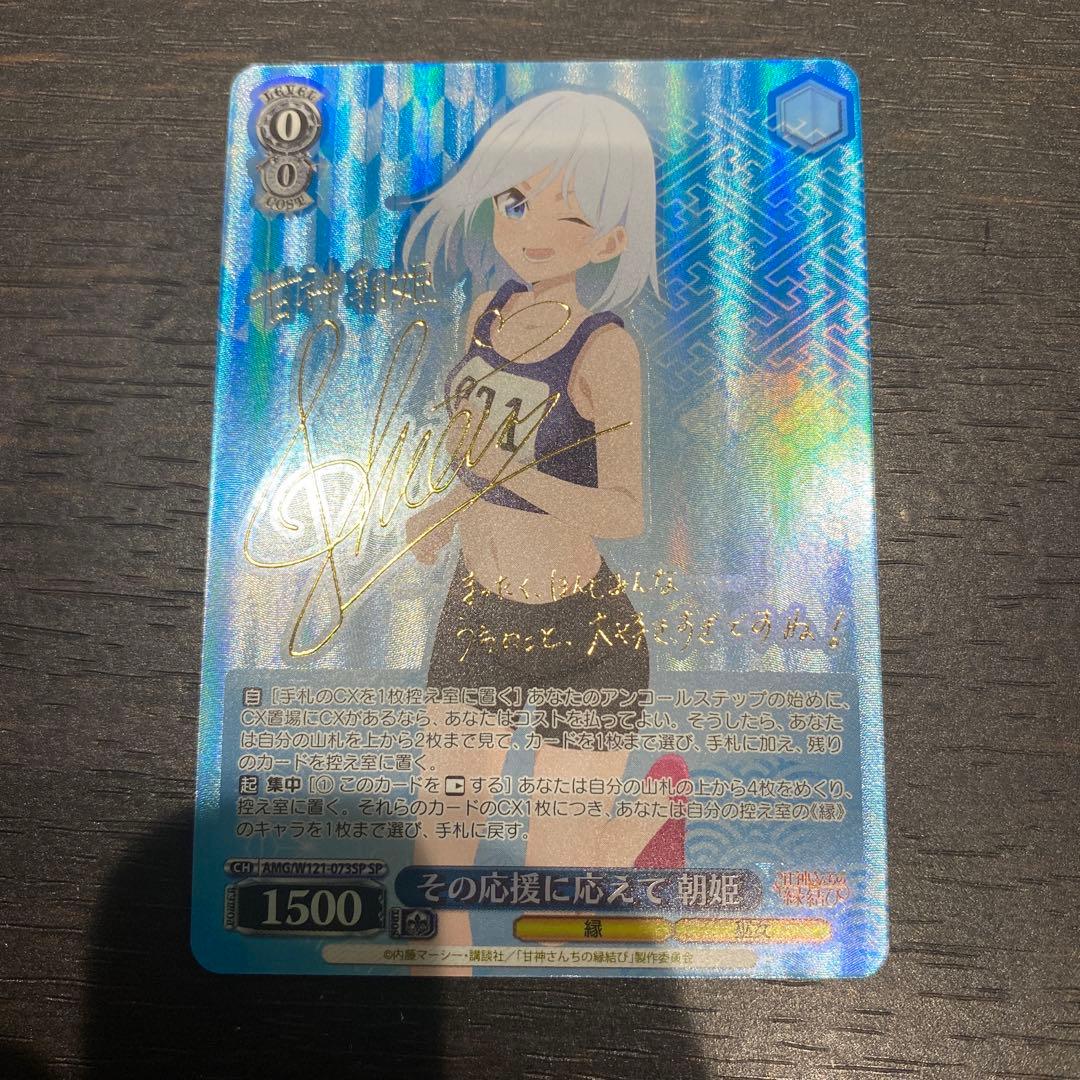 甘神さんちの縁結び　まとめ