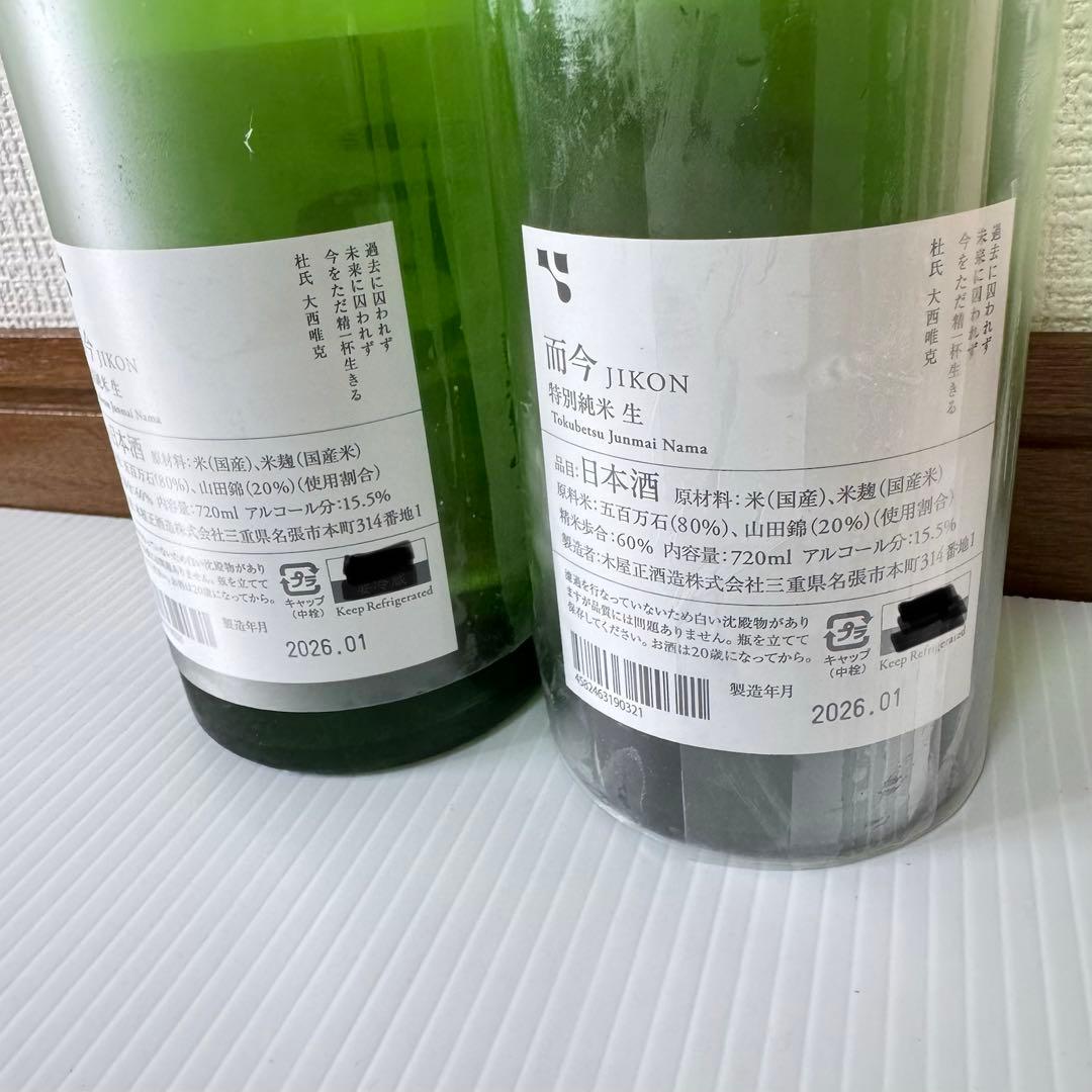 JIKON 而今　特別純米酒 720ml 2本セット