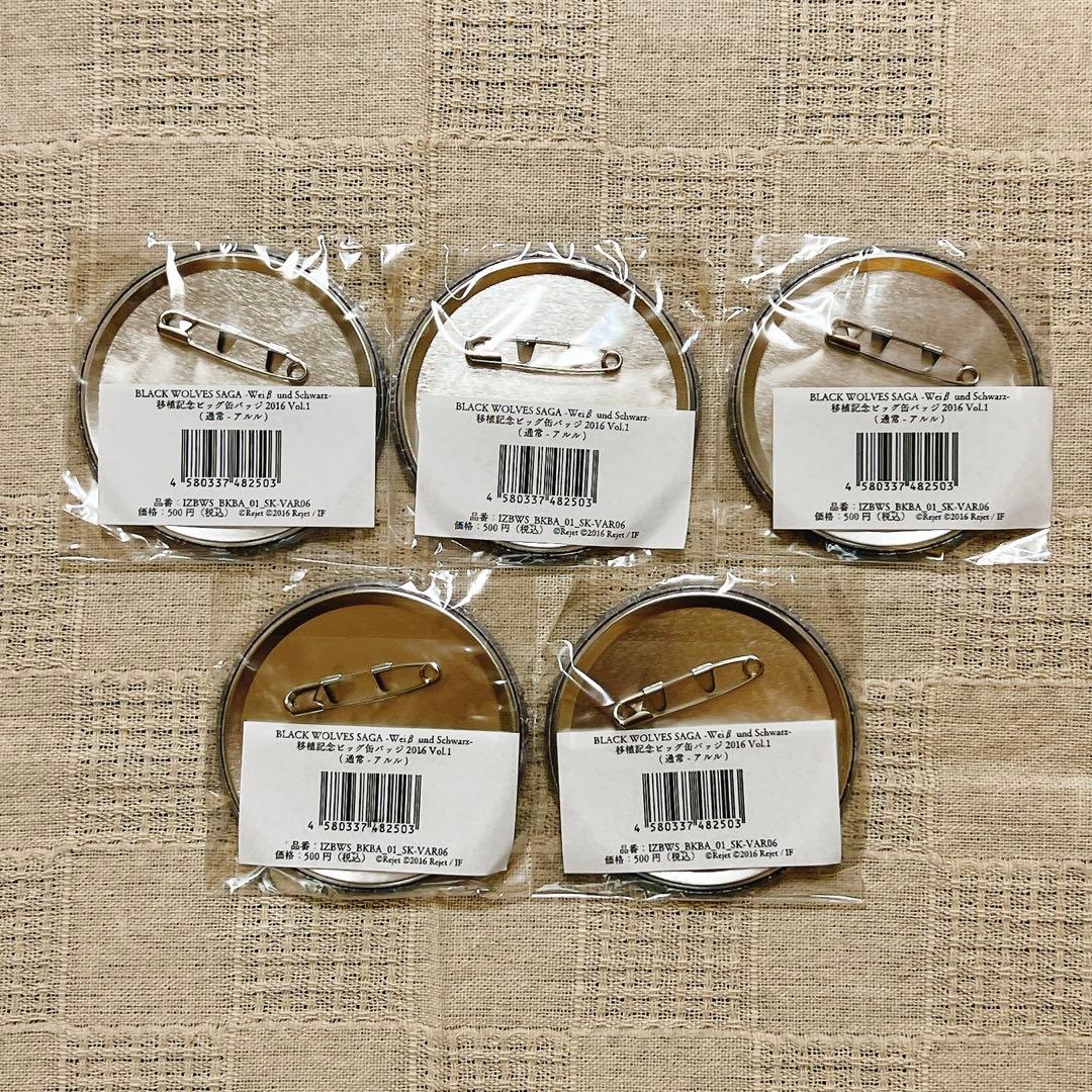 ラス アルル ギラン メッセージカード BLACK WOLVES SAGA