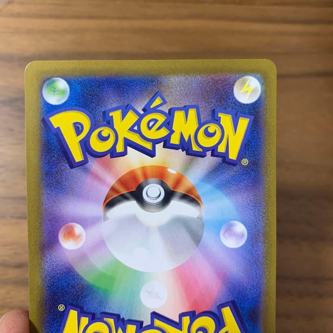 レシラムex SAR 傷あり　ホワイトフレア