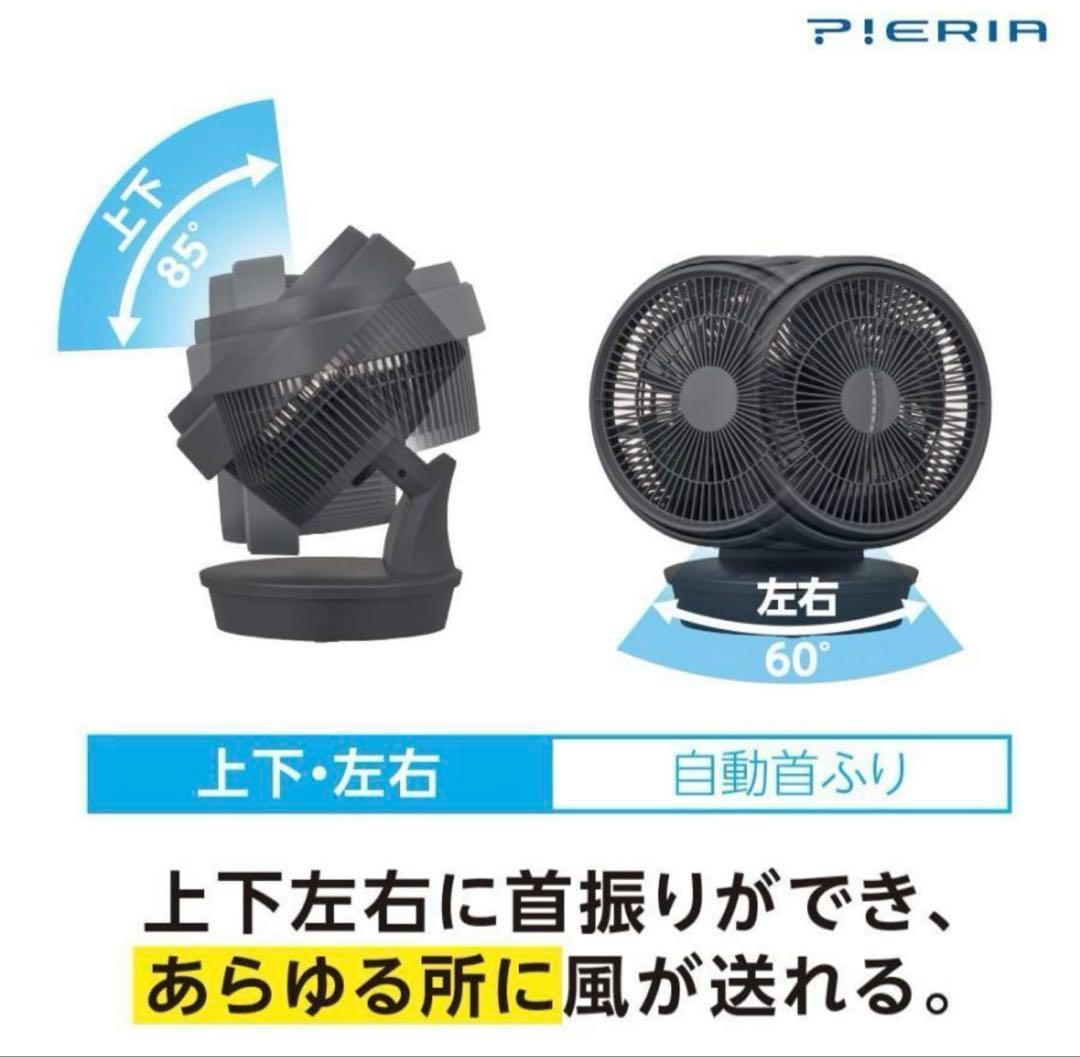 新品 ドウシシャMEGAサーキュレーター 大風量 グレー ピエリア