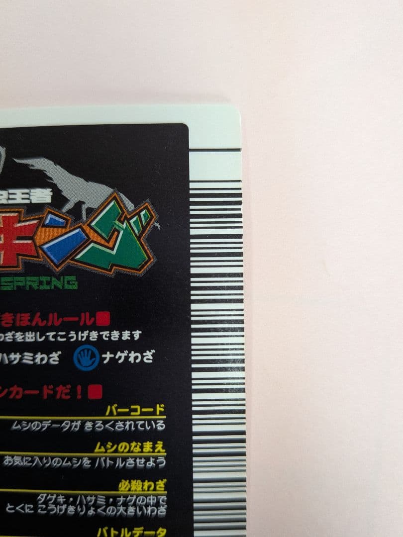 はぐれメタル【無言取り引きOK】様確認用