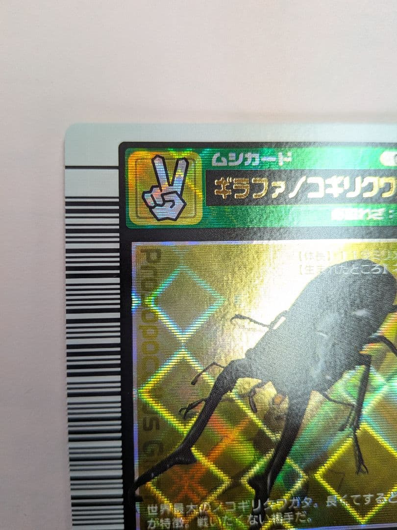 はぐれメタル【無言取り引きOK】様確認用