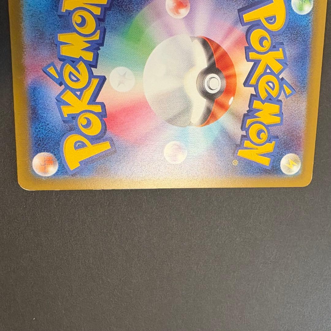 【未開封】ピカチュウ3枚セット：PROMO SV-P S-P M-P プロモ