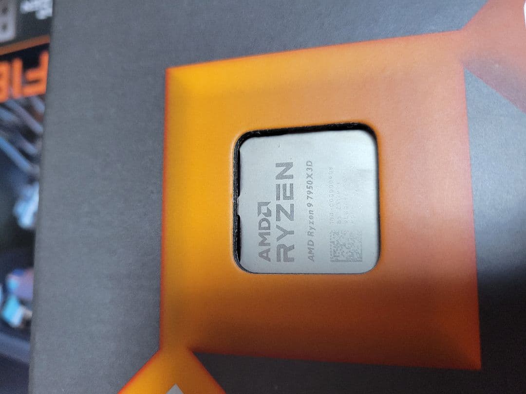 中古 AMD ryzen 9 7950x3d