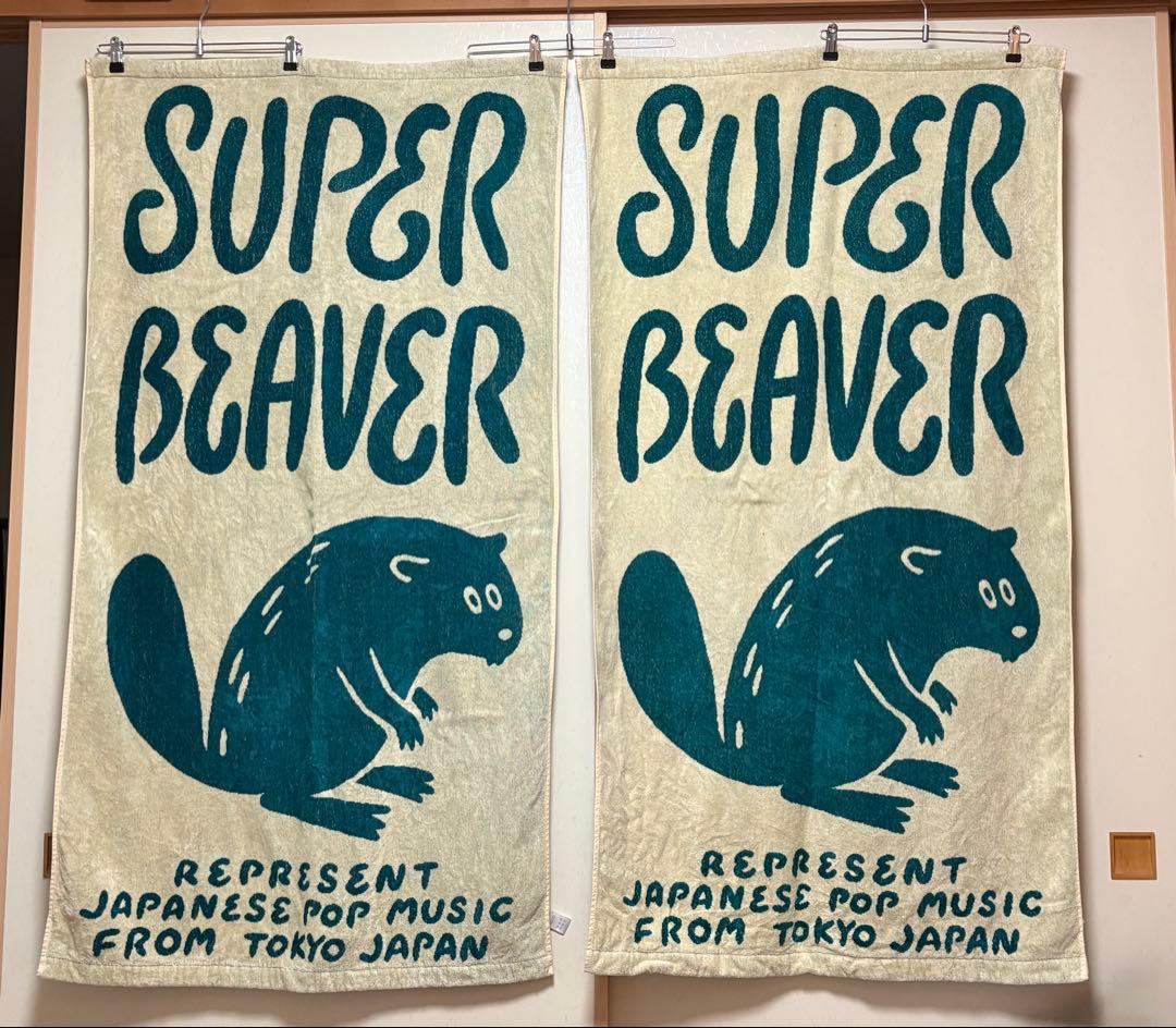 2枚セット　SUPER BEAVER タオルブランケット76x147cm 美品
