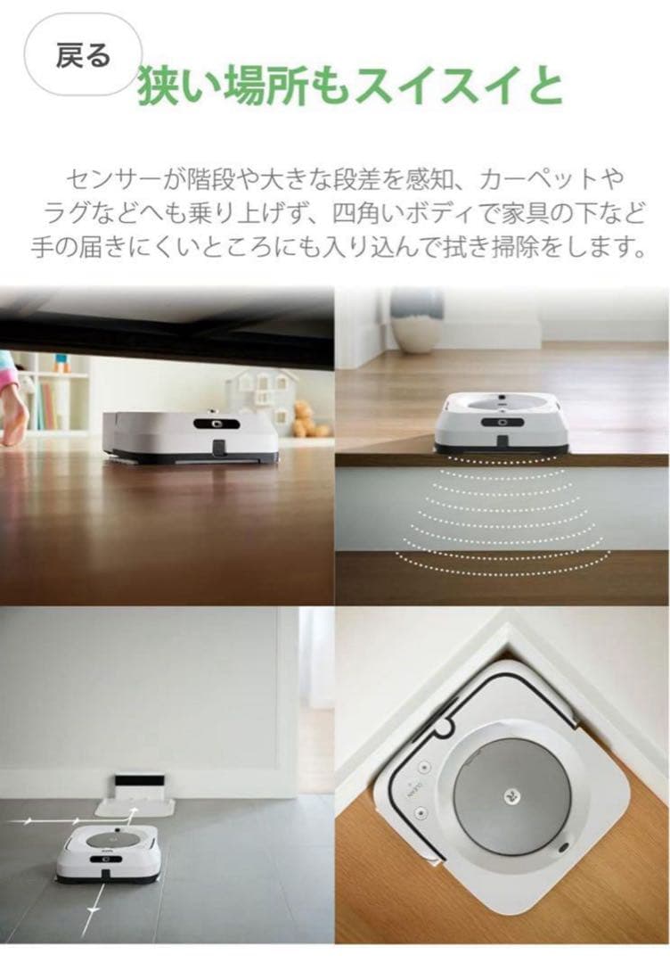 iRobot アイロボット ブラーバジェット m6 m613860 ホワイト