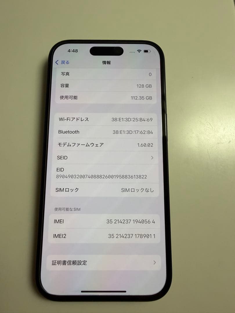 極美品　iPhone 16 128GB ブラック　バッテリー100% 箱付き
