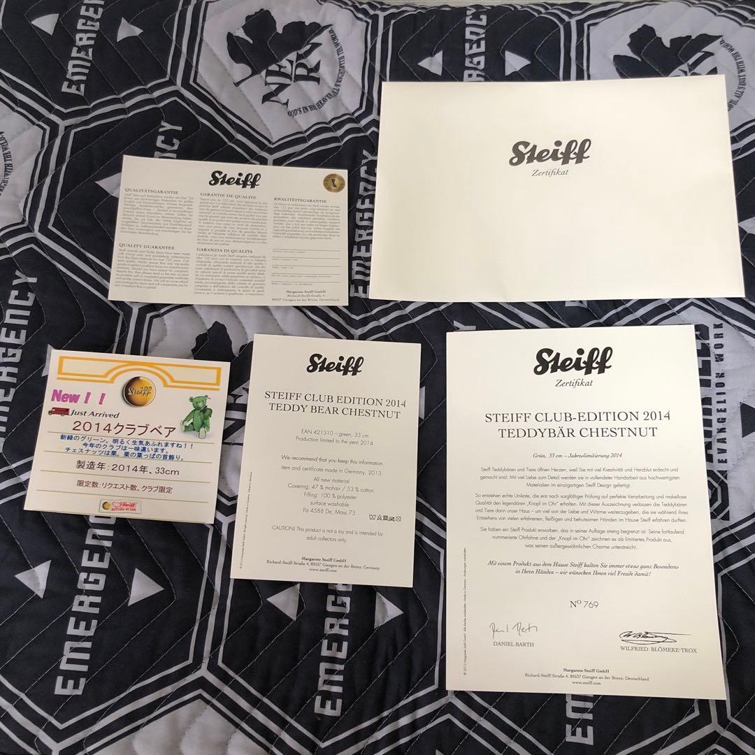 シュタイフ Steiff 2014年クラブ限定 テディベア 限定モデル