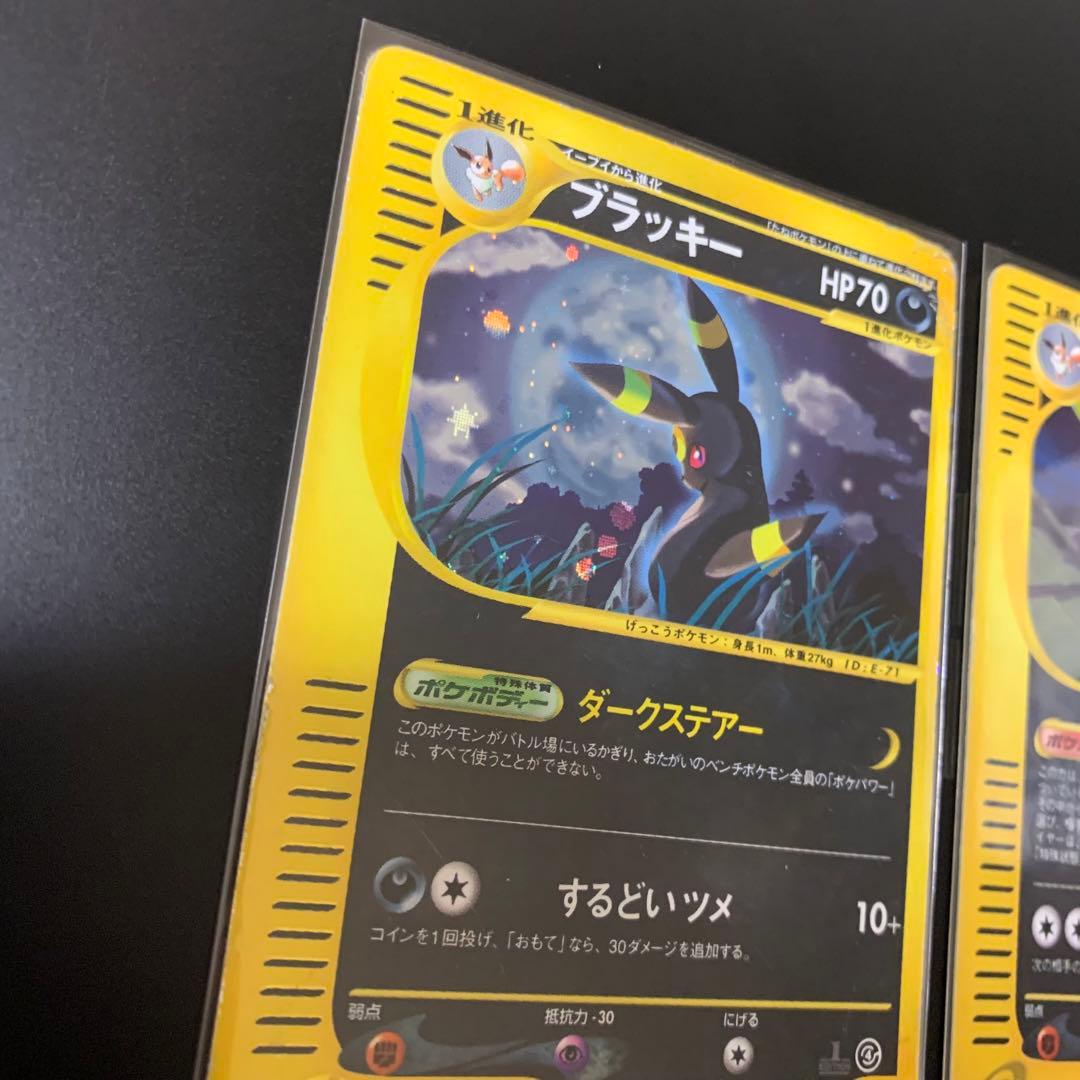 ブラッキー　カードe