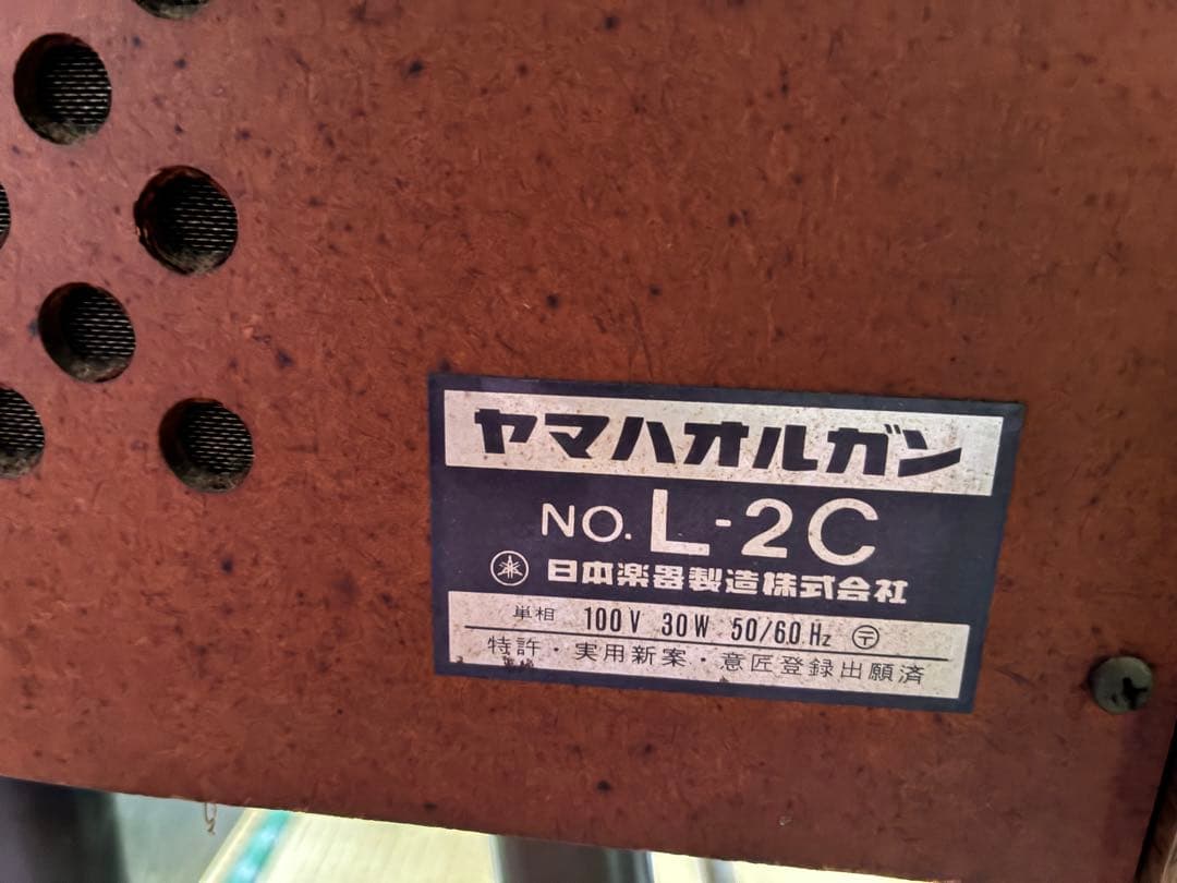 YAMAHA オルガン 61鍵　昭和レトロ