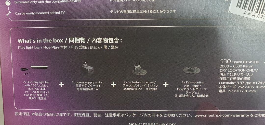 Philips Hue(フィリップスヒュー) LED スマートライト