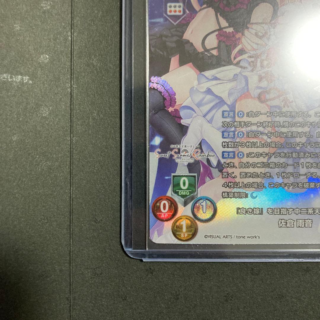 lycee 　佐倉雨音　直筆サイン　くすはらゆい