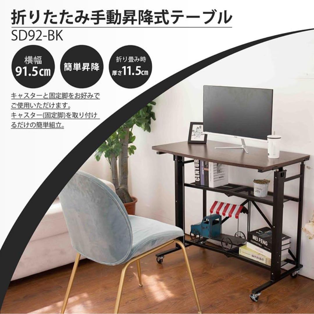 E-WIN スタンディングデスク 高さ調整 テーブル PC 在宅 SD92-BK