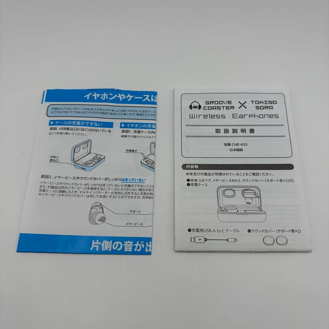 グルーヴコースター ×ときのそら GROOVE COASTERワイヤレスイヤホン