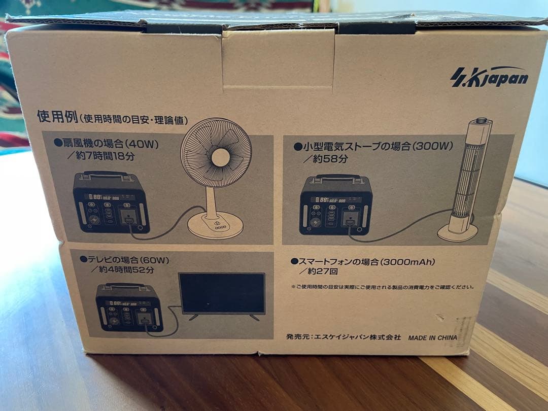 新品　ポータブル電源　s.k Japan 300w 災害対策　地震対策