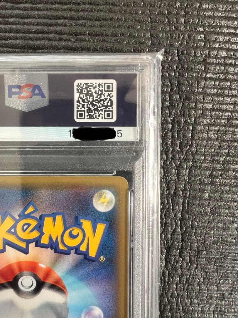 【psa10】2021 ポケモンカード リザードン ホロ 25周年記念