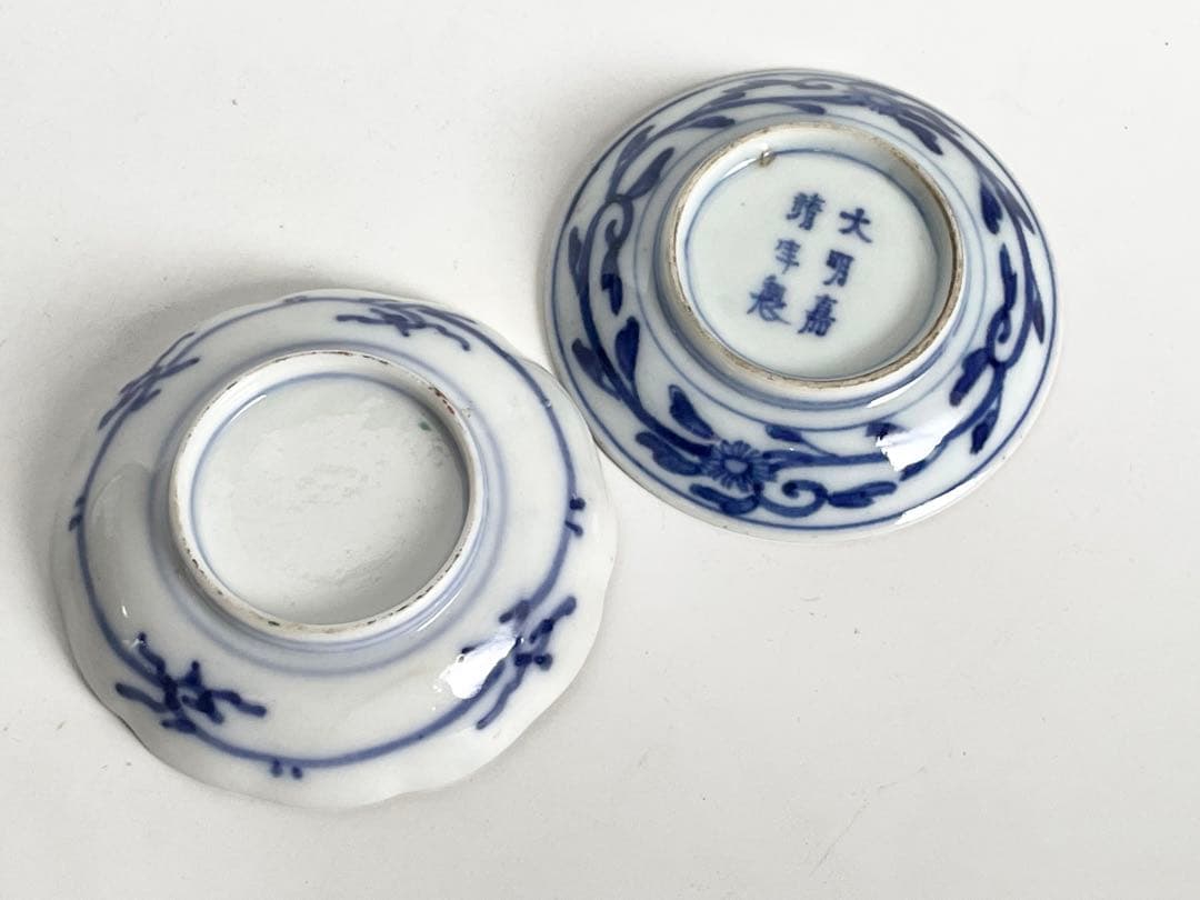 骨董　アンティーク　豆皿　手塩皿　2枚　金襴手　色絵　梅松　大明嘉靖年製