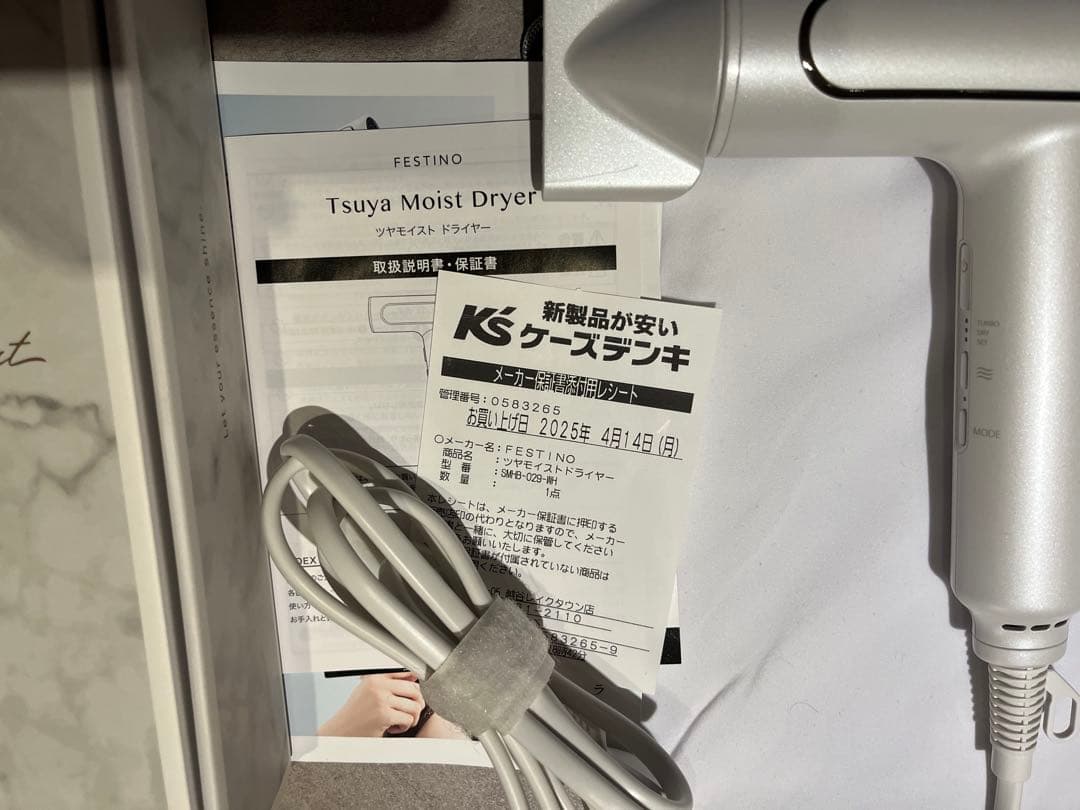 FESTINO ツヤモイスト ドライヤー 保証書、箱付き　1年未満　軽い早いツヤ