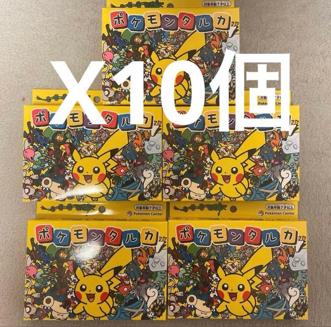 ポケモンタルカ カルタ　新品未開封10個セット