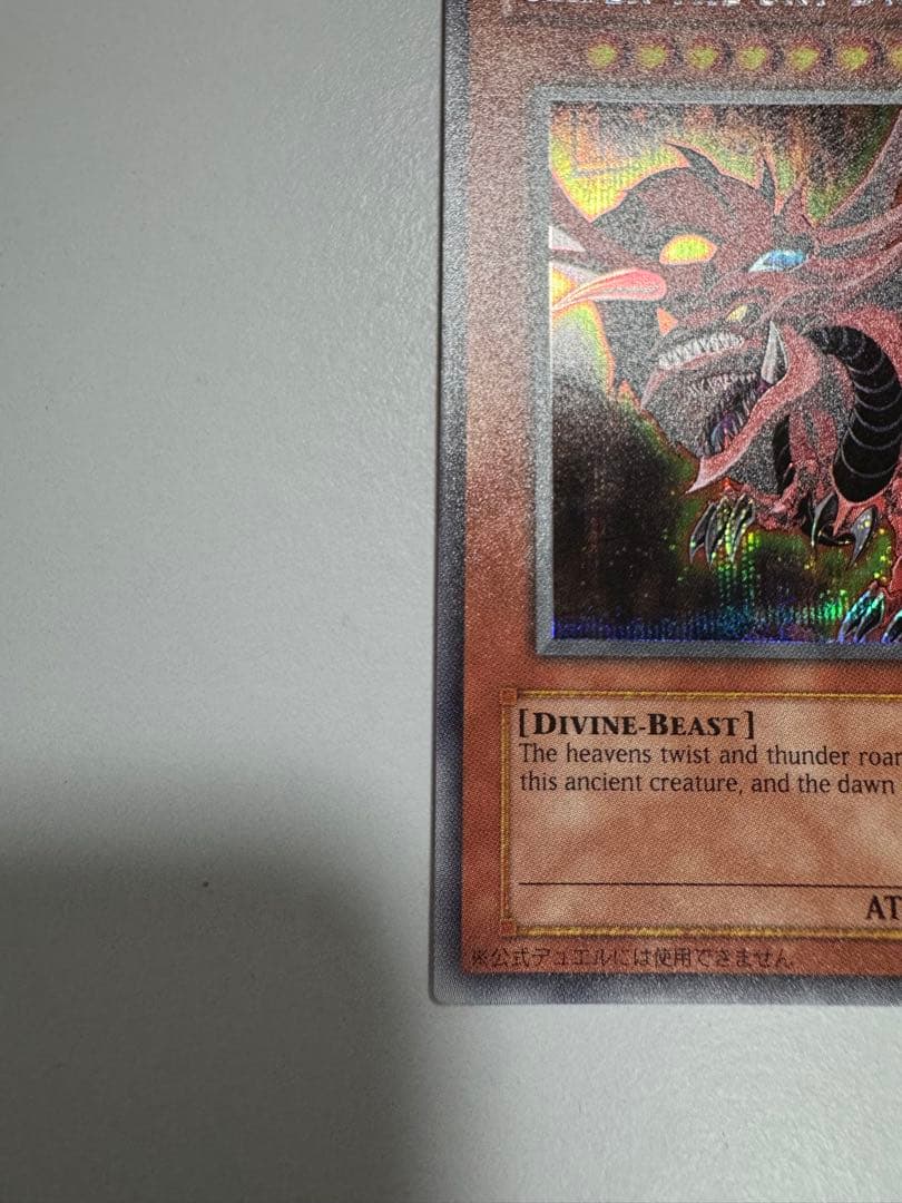 オシリスの天空竜　GB1版