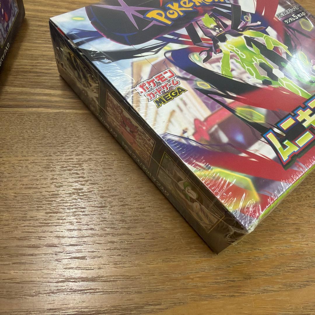 MEGAムニキスゼロ2BOXセット未開封シュリンク付きなし1個ずつ