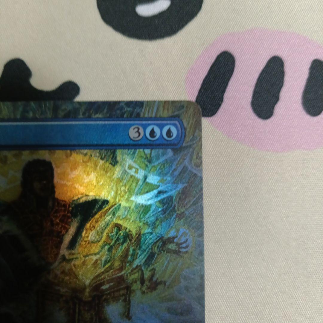 【MTG日本語Foil】ボーダーレス《意志の力》[DMR]