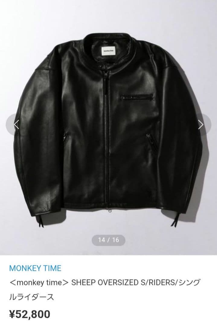 モンキータイムオーバーサイズレザーライダースジャケット本革メゾンスペシャル好きに