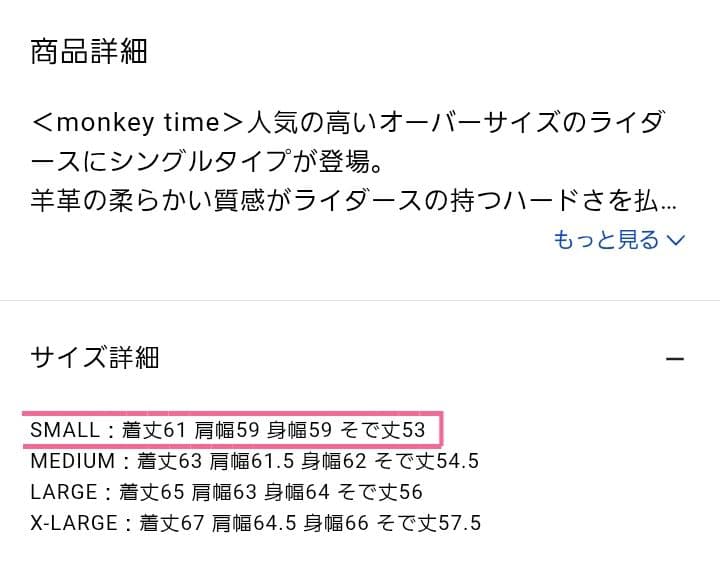モンキータイムオーバーサイズレザーライダースジャケット本革メゾンスペシャル好きに