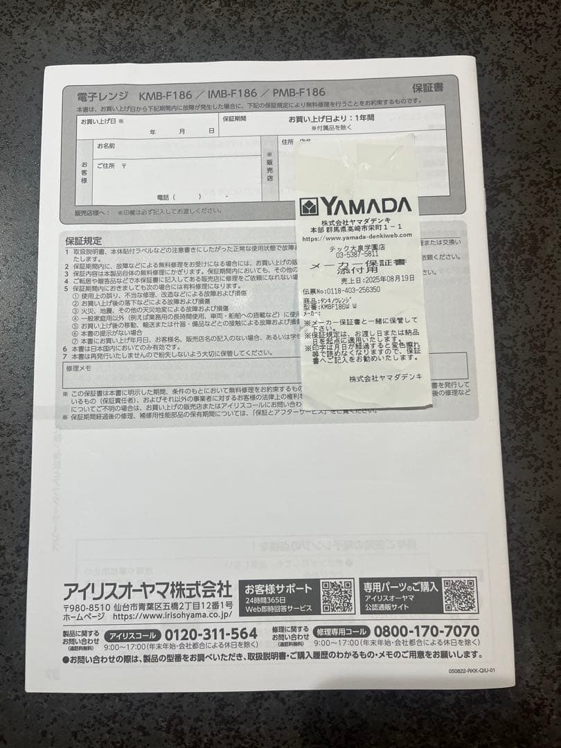 【美品送料込】IRISオーヤマKMB-F186-W 一年保証内 フラットテーブル