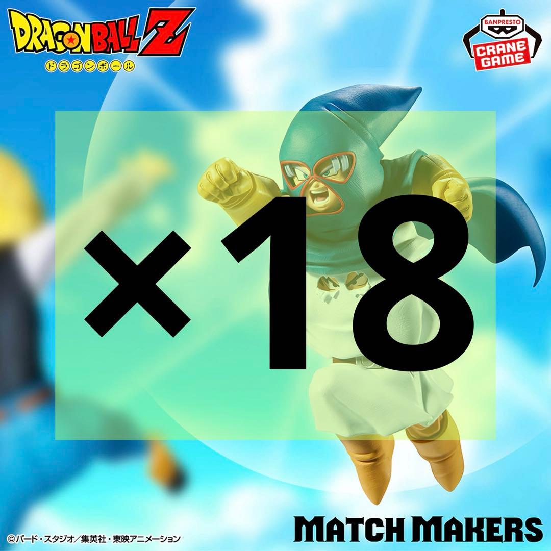 ドラゴンボールZマイティマスク人造人間18号VSミスター・サタン36点