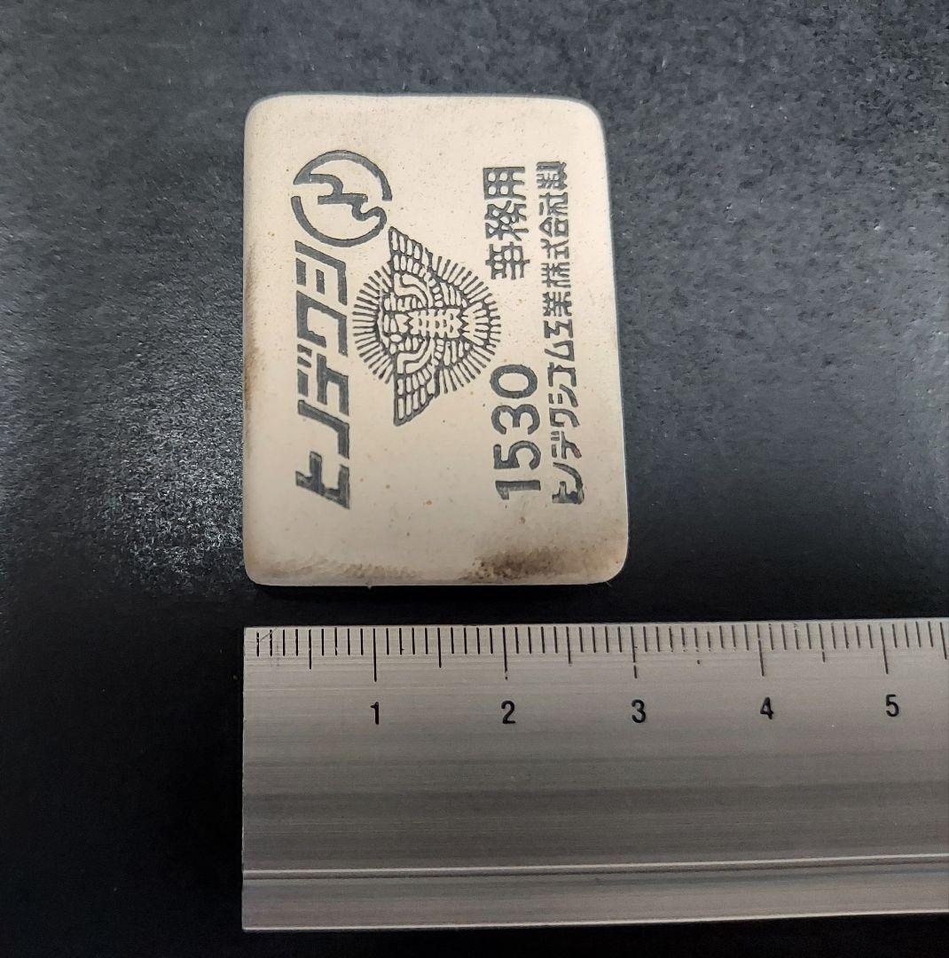 昭和レトロ消しゴム、ヒノデワシ消しゴム