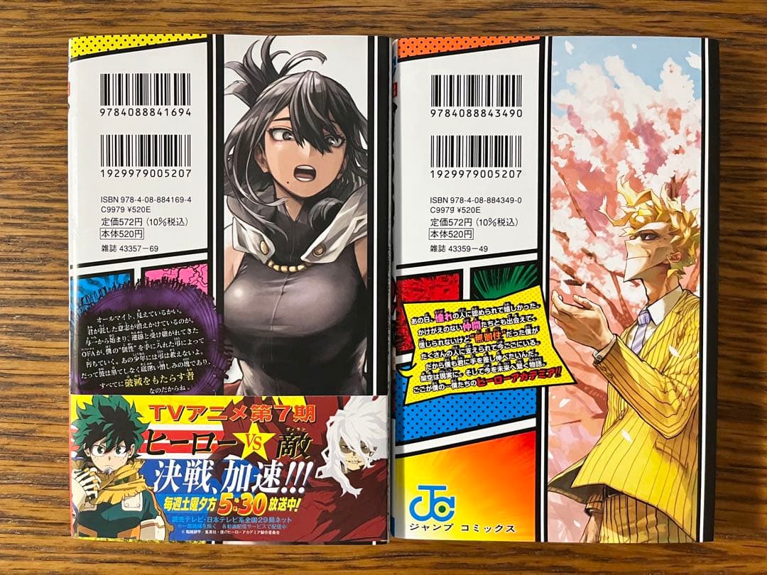 僕のヒーローアカデミア　全巻セット1〜42巻