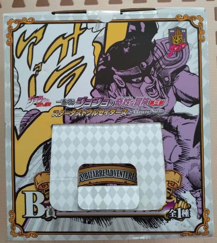 ジョジョ第3部スターダストクルセイダースA・B賞フィギュアセット