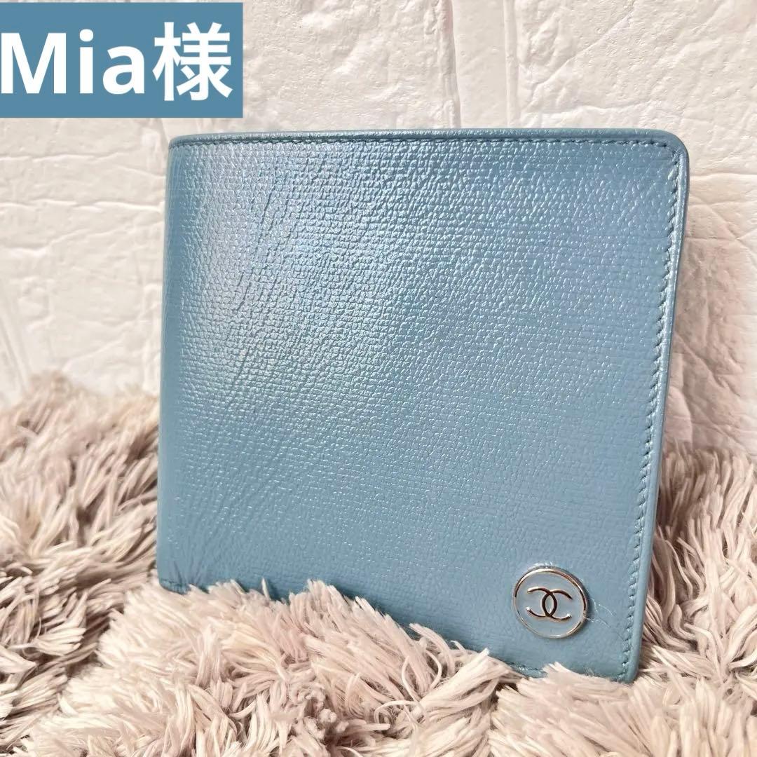 CHANEL 折り財布　ココマーク　ココボタン　水色　レディース