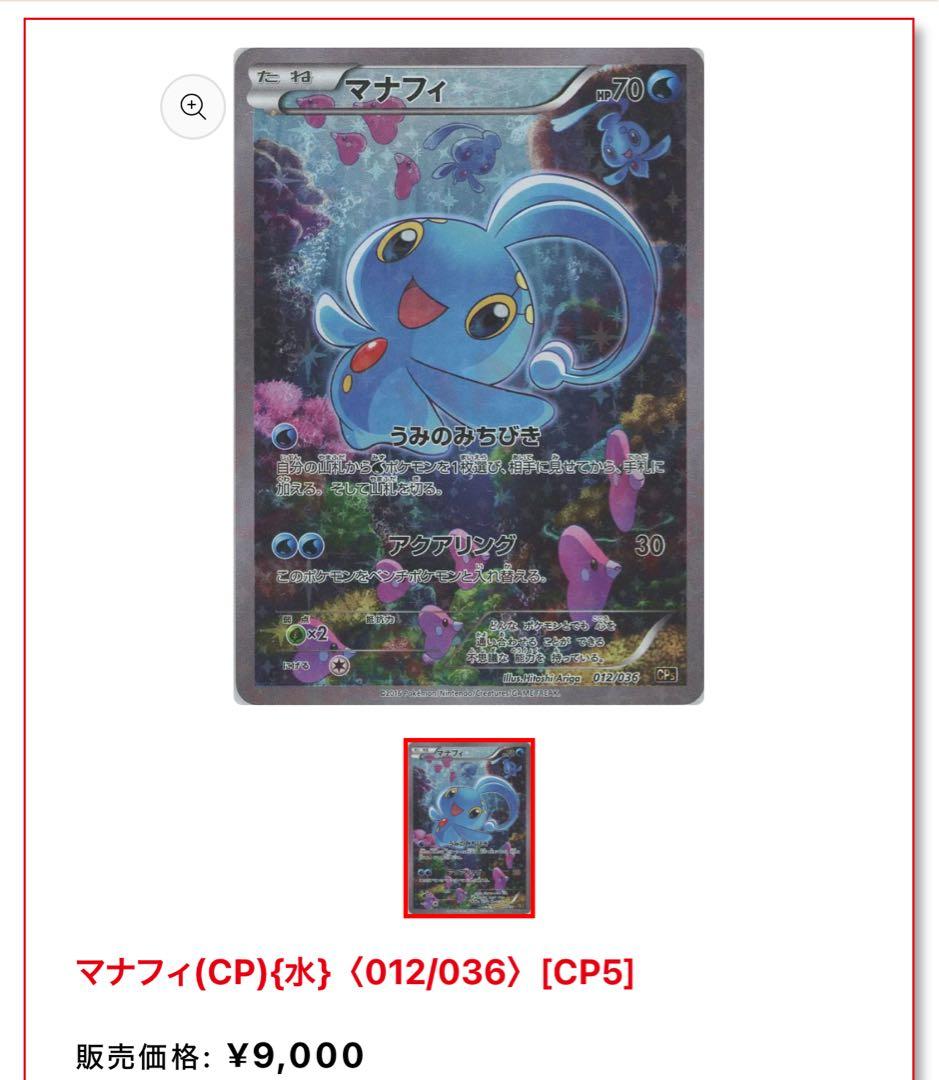 ポケモンまとめ売り