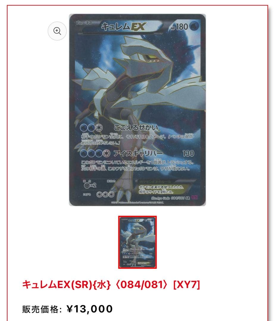 ポケモンまとめ売り