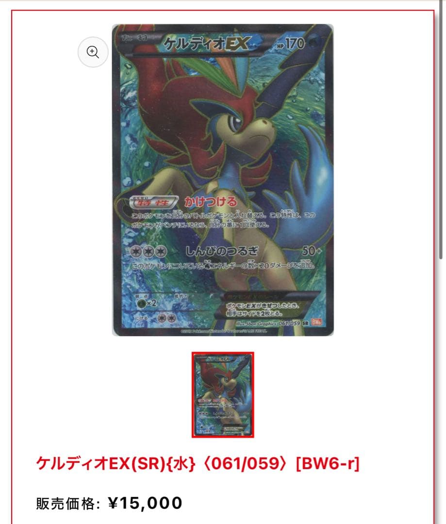 ポケモンまとめ売り