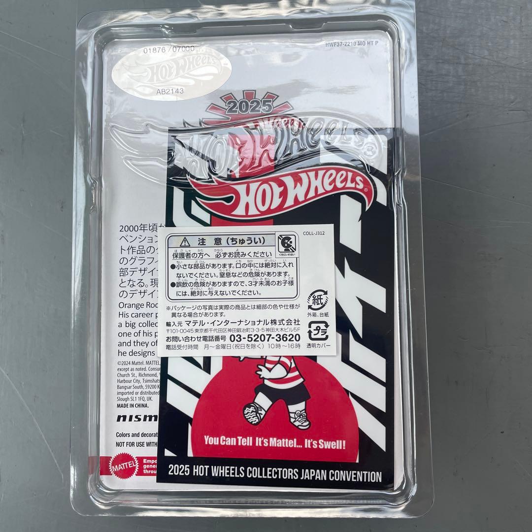 Nissan Skyline GT-R (BNR34) コンベンションカー