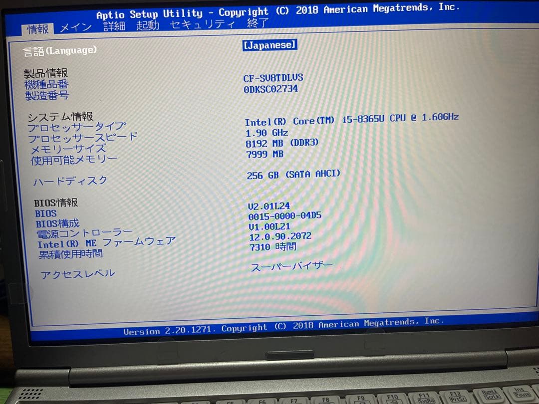 CF-SV8 ノートPC Intel i5 8GB 256GB SSD