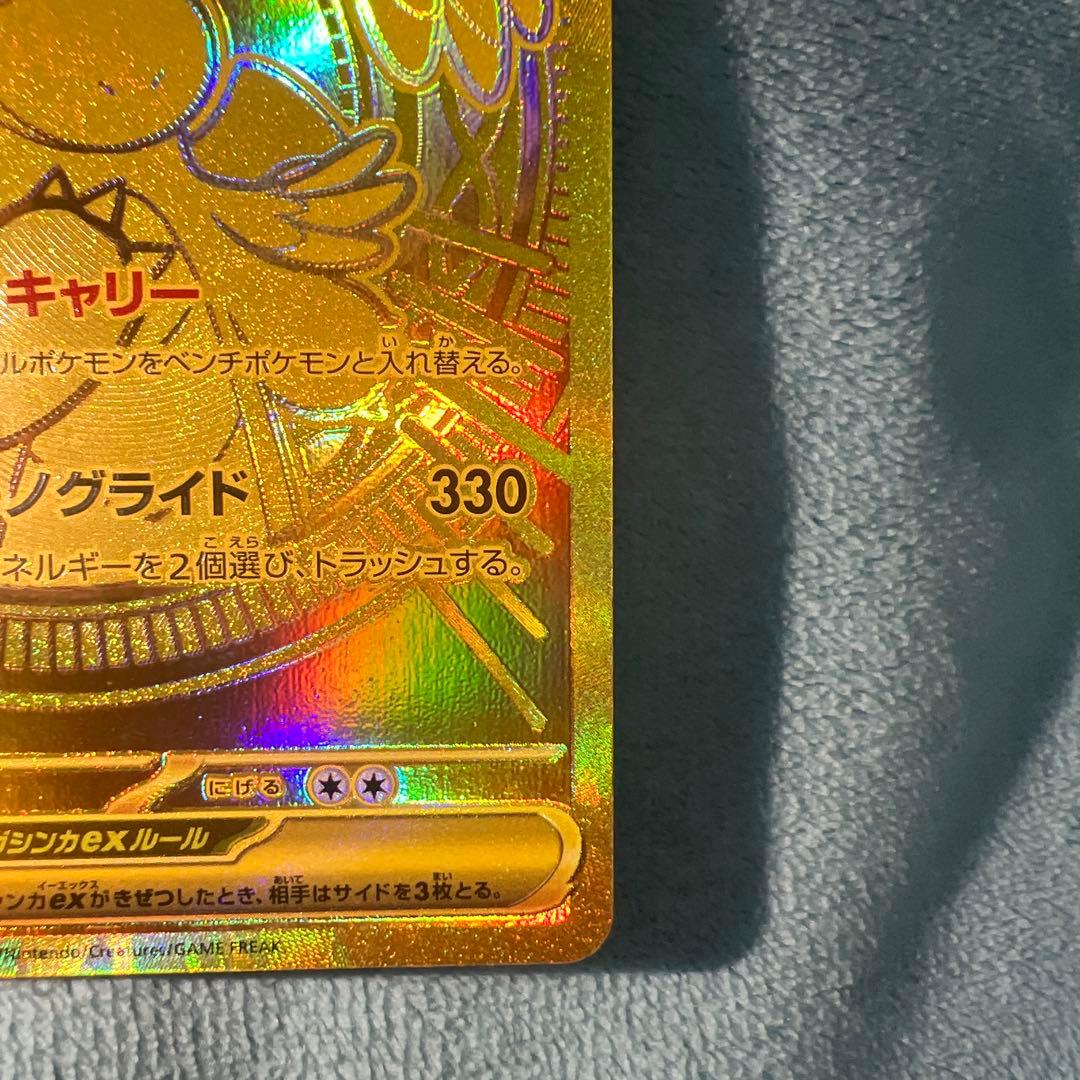 ポケモンカード メガドリーム メガカイリューex SAR&MUR&MA